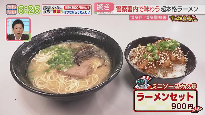 TV初登場さん｜グランピングランチ＆意外な場所のラーメン食堂