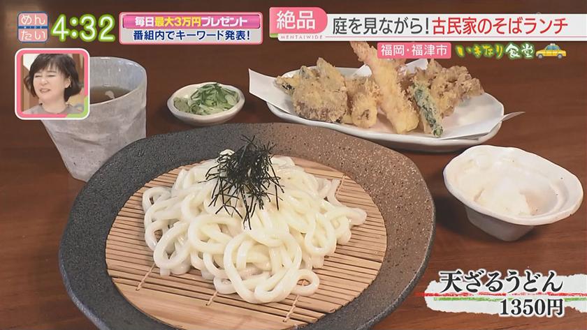 いきなり食堂|福津市編 いきなり食堂|福津市編