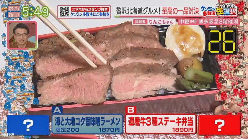 あーね!イイネ!中継|冬の北海道物産大会(博多阪急) あーね!イイネ!中継|冬の北海道物産大会(博多阪急)