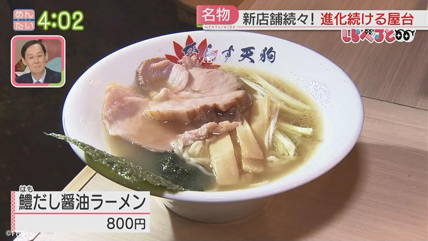夕刊めんタイムリー|既成概念にとらわれない屋台の新店 夕刊めんタイムリー|既成概念にとらわれない屋台の新店