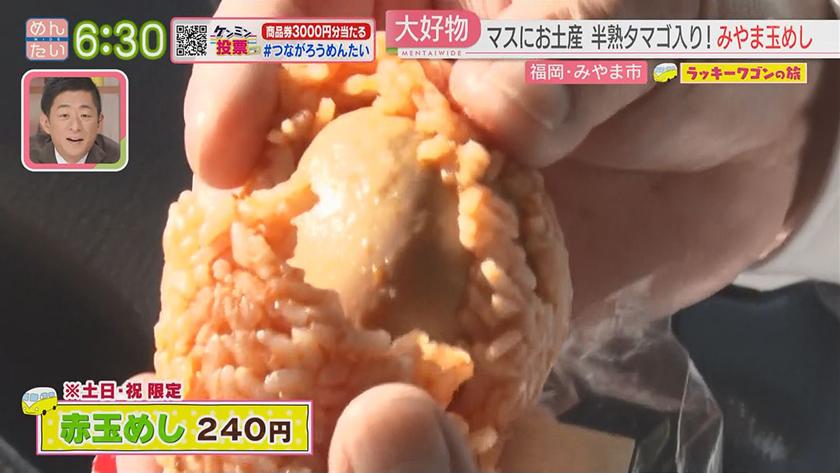 ラッキーワゴンの旅|みやま市 前編 ラッキーワゴンの旅|みやま市 前編