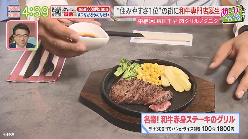 あーね!イイネ!中継｜平日ランチは満席!和牛専門店