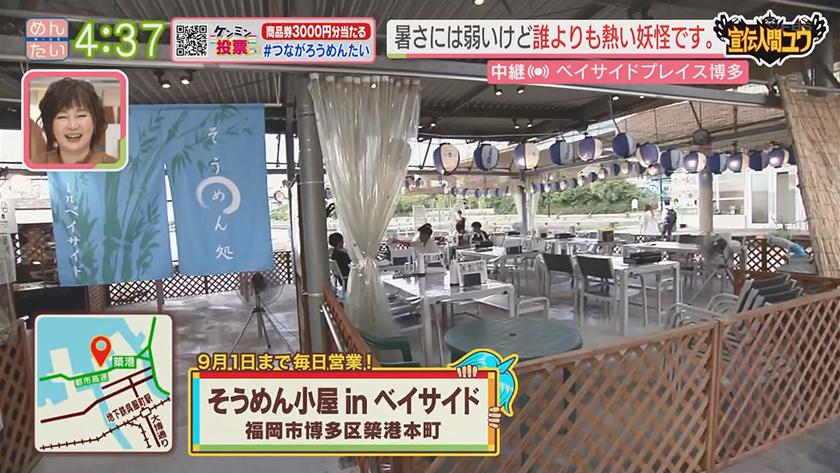 宣伝人間ユウ|期間限定そうめん小屋の楽しみ方 宣伝人間ユウ|期間限定そうめん小屋の楽しみ方