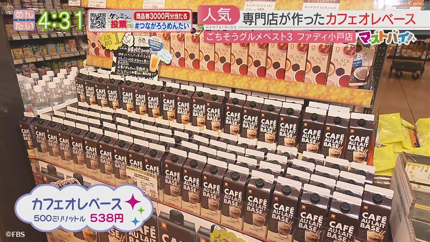 マストバイ｜ファディ・年末年始にたべたいごちそう