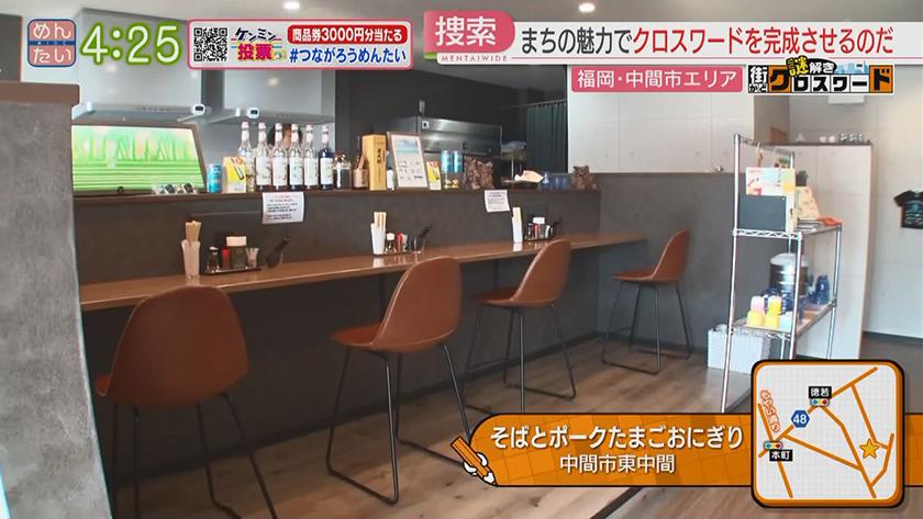 謎解き 街かどクロスワード【新企画】|中間市エリア 謎解き 街かどクロスワード【新企画】|中間市エリア