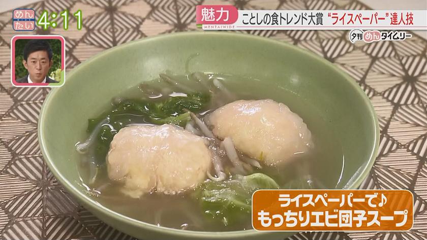 夕刊めんタイムリー|食トレンド大賞2023&来年はコレがくる 夕刊めんタイムリー|食トレンド大賞2023&来年はコレがくる
