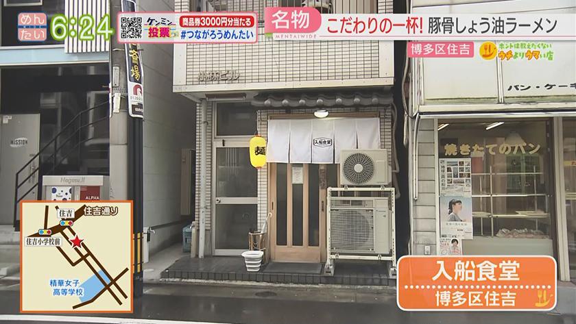 ホントは教えたくないウチよりウマい店｜豚骨醤油ラーメン人気店