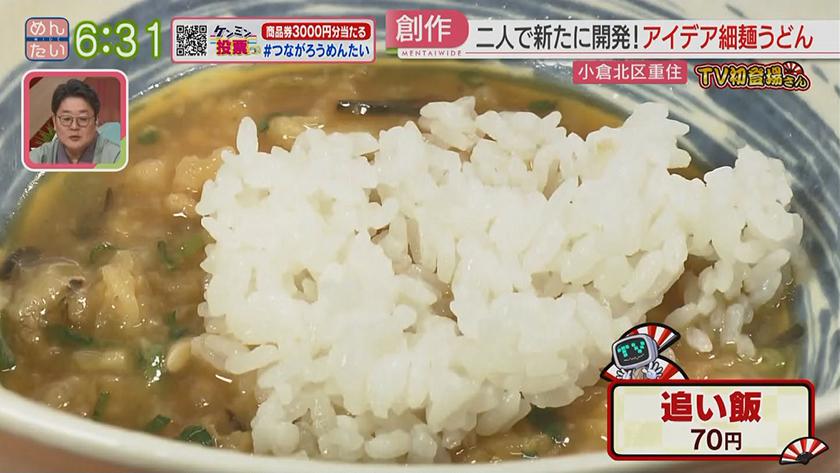 TV初登場さん|サーモン専門店&北九州うどん TV初登場さん|サーモン専門店&北九州うどん