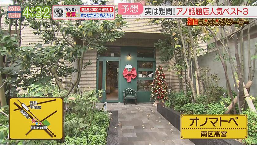 福岡ランキングダービー【週替わり水曜 新企画】|サンドイッチ&パイ専門店 福岡ランキングダービー【週替わり水曜 新企画】|サンドイッチ&パイ専門店