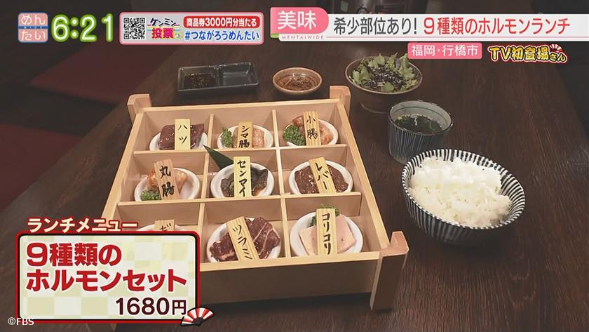 TV初登場さん｜黒毛和牛ランチ＆塩ダレ海鮮丼