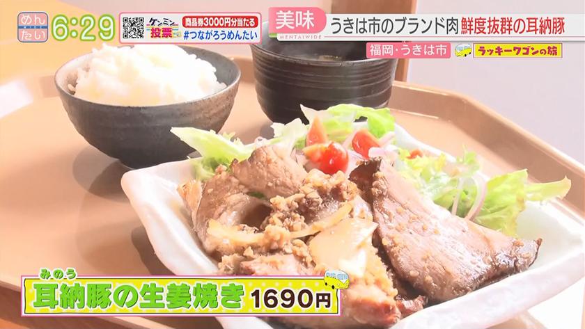 ラッキーワゴンの旅｜うきは市　後編