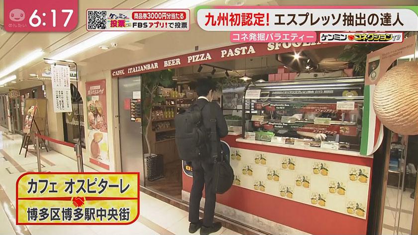 ケンミンコネクションTV｜九州初コーヒー名人・世界的ダンサーと共演兄弟