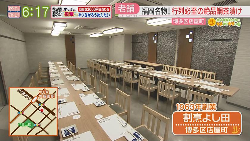 ホントは教えたくないウチよりウマい店|割烹料理店の鯛茶漬け→日本×インドシェフ創作料理 ホントは教えたくないウチよりウマい店|割烹料理店の鯛茶漬け→日本×インドシェフ創作料理