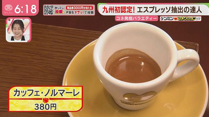 ケンミンコネクションTV｜九州初コーヒー名人・世界的ダンサーと共演兄弟