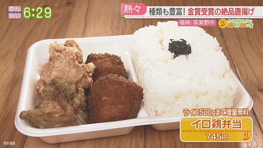 ホントは教えたくないウチよりウマい店|お好み焼き@春日・唐揚げ弁当@筑紫野 ホントは教えたくないウチよりウマい店|お好み焼き@春日・唐揚げ弁当@筑紫野