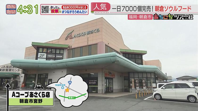あちこちツアー社【新企画】|杉山39と一緒に朝倉ツアー 前編 あちこちツアー社【新企画】|杉山39と一緒に朝倉ツアー 前編