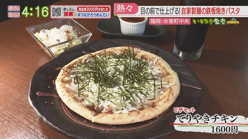 いきなり食堂｜水巻町スタート