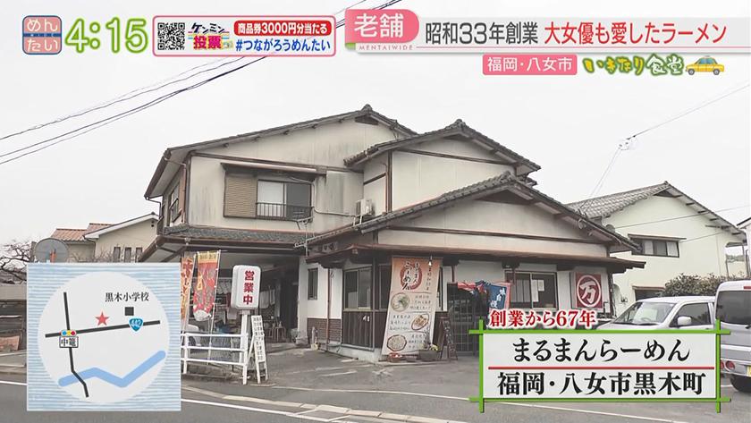 いきなり食堂|大女優が愛したラーメン&飲める!?ハンバーグ いきなり食堂|大女優が愛したラーメン&飲める!?ハンバーグ