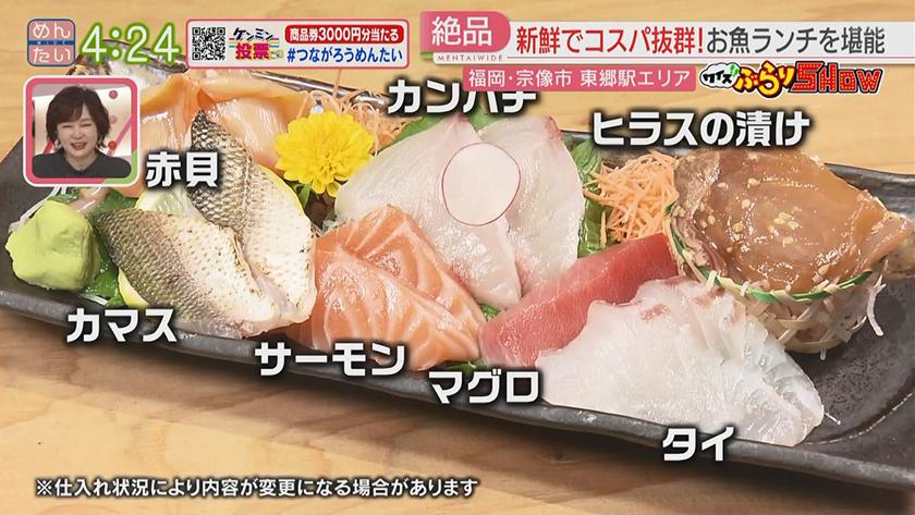 クイズぶらりSHOW｜東郷駅周辺(宗像市)