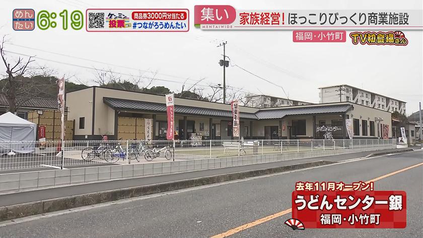 TV初登場さん｜独自おもしろい町おこし