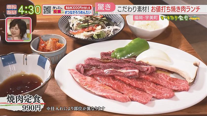 いきなり食堂｜宇美町編