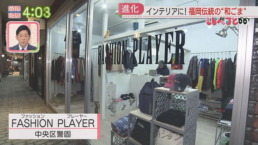 夕刊めんタイムリー｜しらべると　注目高まる！福岡の伝統玩具“和ごま”