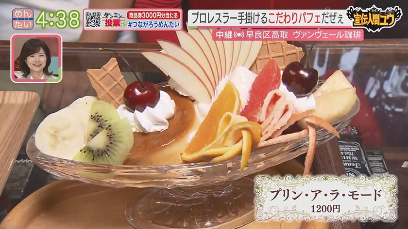 宣伝人間ユウ｜プロレスラー店主喫茶　本格的スイーツ知って欲しい!