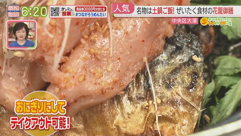 ホントは教えたくないウチよりウマい店｜豪華食材の土鍋ごはん御膳・ネットでバズったふわとろオムライス