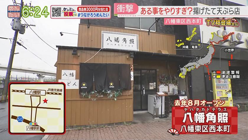 TV初登場さん|行列新スイーツ&○○食べ放題うどん TV初登場さん|行列新スイーツ&○○食べ放題うどん