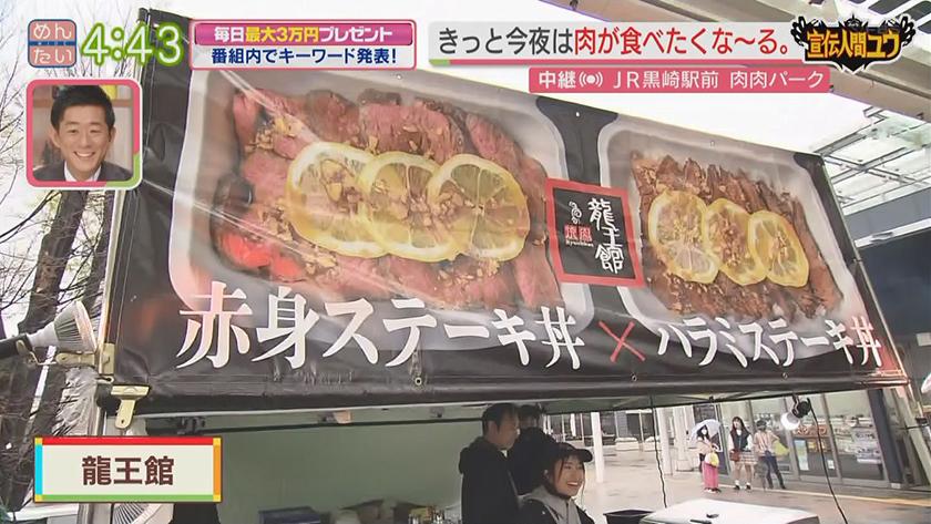 宣伝人間ユウ|肉料理がうまい!肉肉パーク(黒崎駅前) 宣伝人間ユウ|肉料理がうまい!肉肉パーク(黒崎駅前)