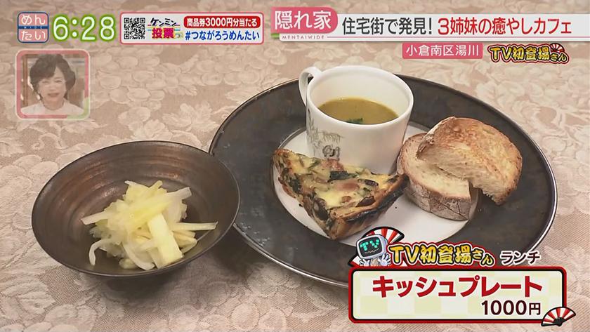 TV初登場さん|野菜ビュッフェ&3姉妹カフェ TV初登場さん|野菜ビュッフェ&3姉妹カフェ