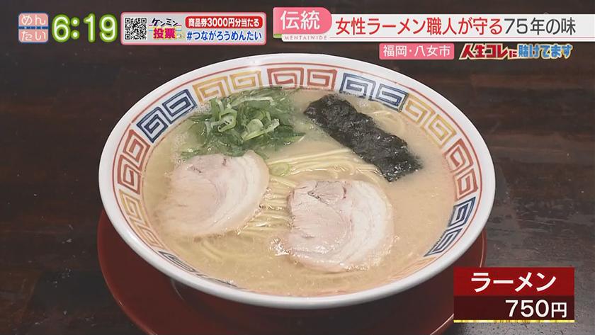 人生コレに賭けてます｜亡き娘の思いを受け継ぎ家族で守るラーメン店
