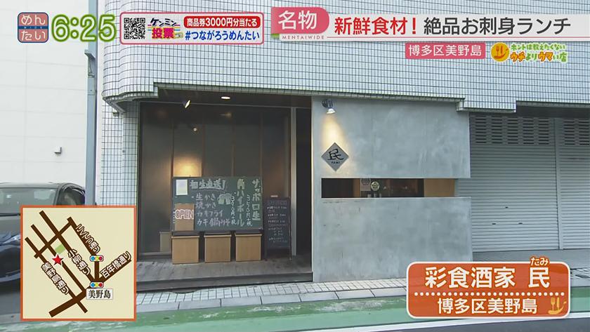 ホントは教えたくないウチよりウマい店｜カレー@住吉・刺身定食@美野島