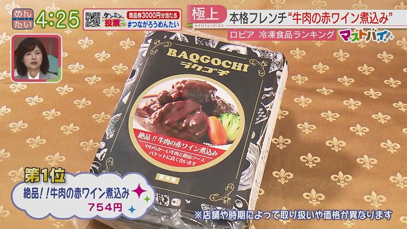 マストバイ|ロピア・簡単&本格オリジナル冷凍食品 マストバイ|ロピア・簡単&本格オリジナル冷凍食品
