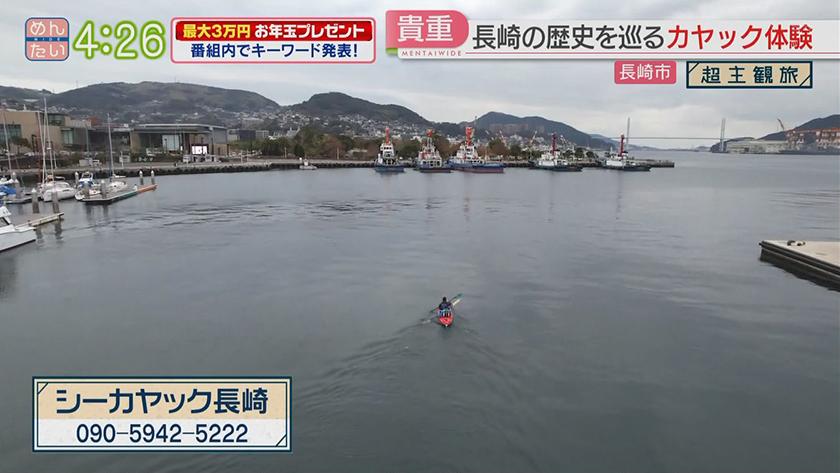 超主観旅|長崎市 超主観旅|長崎市