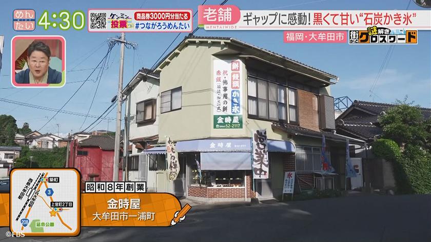 謎解き 街かどクロスワード【新企画】｜大牟田エリア