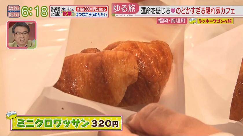 ラッキーワゴンの旅｜岡垣町後編