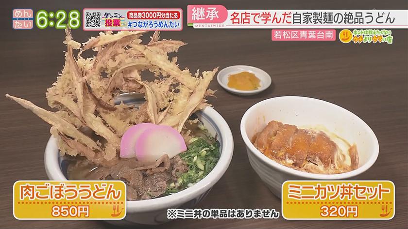 ホントは教えたくないウチよりウマい店|久留米ラーメン@若松区・うどん@若松区 ホントは教えたくないウチよりウマい店|久留米ラーメン@若松区・うどん@若松区