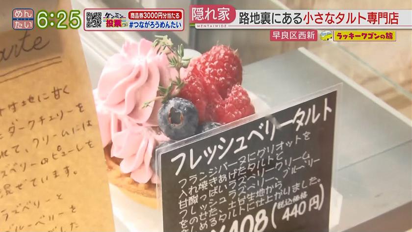 ラッキーワゴンの旅｜年末恒例!西新後編