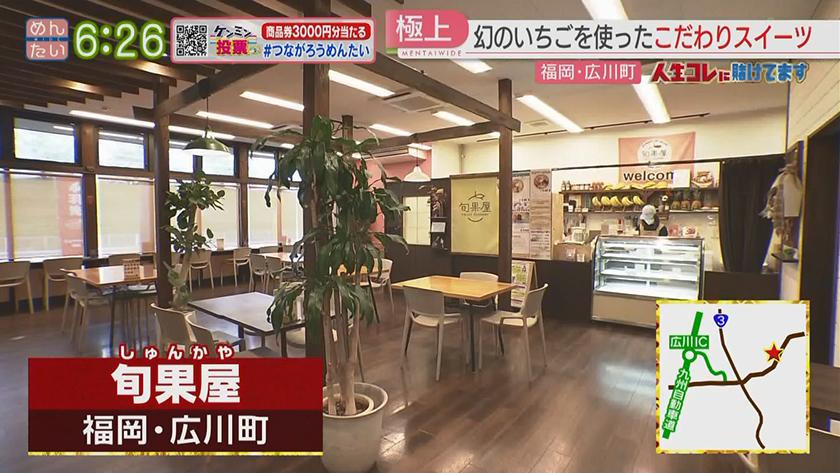 人生コレに賭けてます｜唯一無二!幻のイチゴを作った農家(広川町)