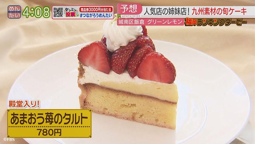 福岡ランキングダービー|ケーキ&コッペパン 福岡ランキングダービー|ケーキ&コッペパン