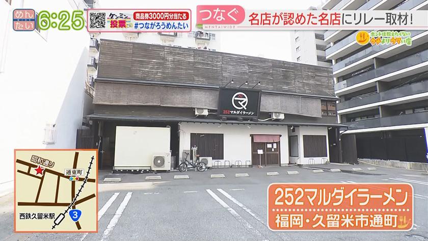 ホントは教えたくないウチよりウマい店｜半世紀愛される久留米ラーメン屋のホルモン→澄まし豚骨ラーメン