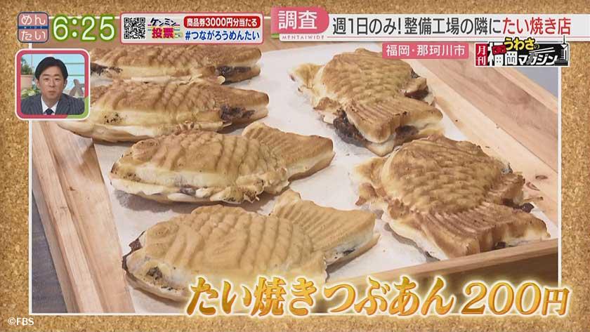 月刊うわさの福岡マガジン｜週2日限定30食豚まぶしとは？＆週1日のみ自動車工場の鉄板グルメ