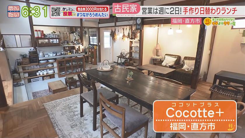 ホントは教えたくないウチよりウマい店｜ヘルシーしっとりチキン南蛮＆古民家間借りカフェ家庭的ランチ