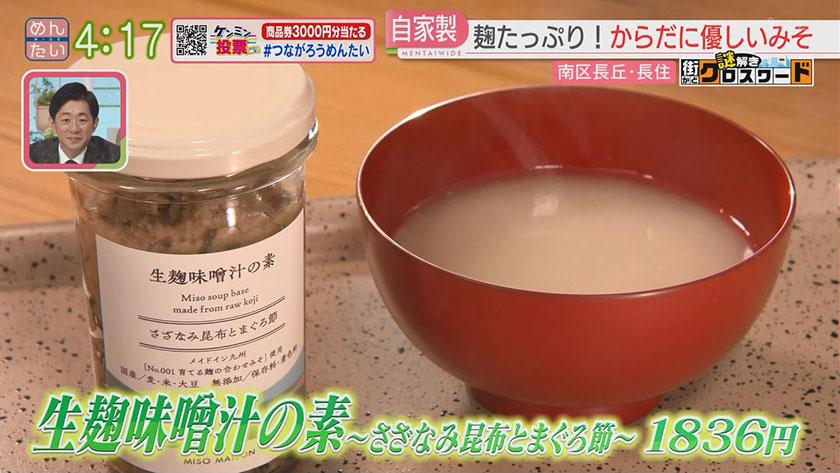 謎解き 街かどクロスワード【新企画】｜長住・長丘エリア