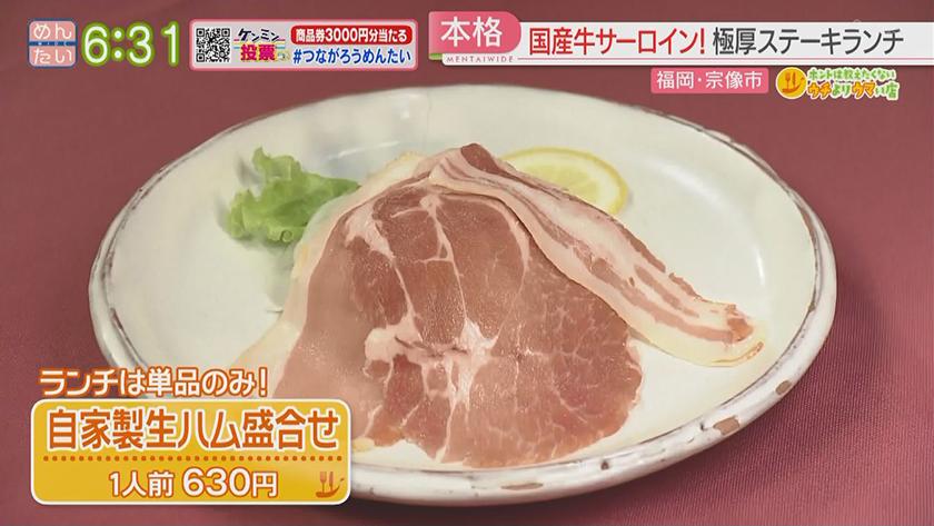 ホントは教えたくないウチよりウマい店|ミシュラン中国料理ランチ&国産牛サーロインランチ ホントは教えたくないウチよりウマい店|ミシュラン中国料理ランチ&国産牛サーロインランチ