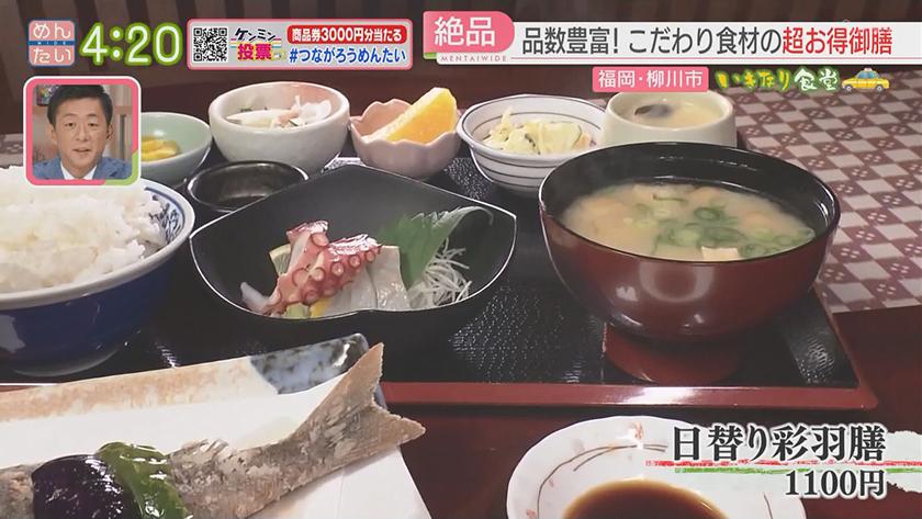 いきなり食堂｜柳川市編