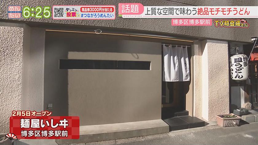 TV初登場さん|注目必至の驚き麺料理 TV初登場さん|注目必至の驚き麺料理