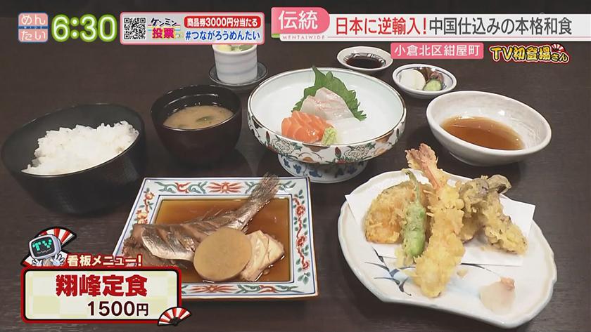 TV初登場さん｜意外な店主が営む大人気食堂
