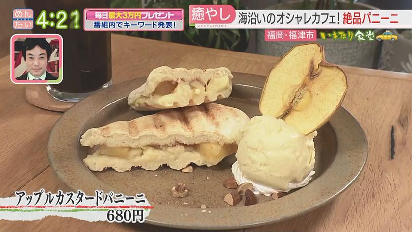 いきなり食堂|福津市編 いきなり食堂|福津市編